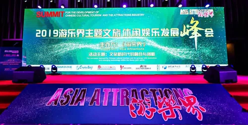 喜讯丨九游会官网平台游乐获得“中国杰出大型水滑道设备供应商”奖