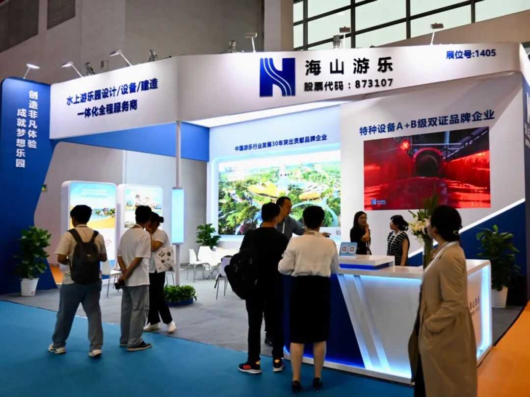 齐聚北京 共享盛会 | 第38届国际游乐设施设备博览会盛大开幕 